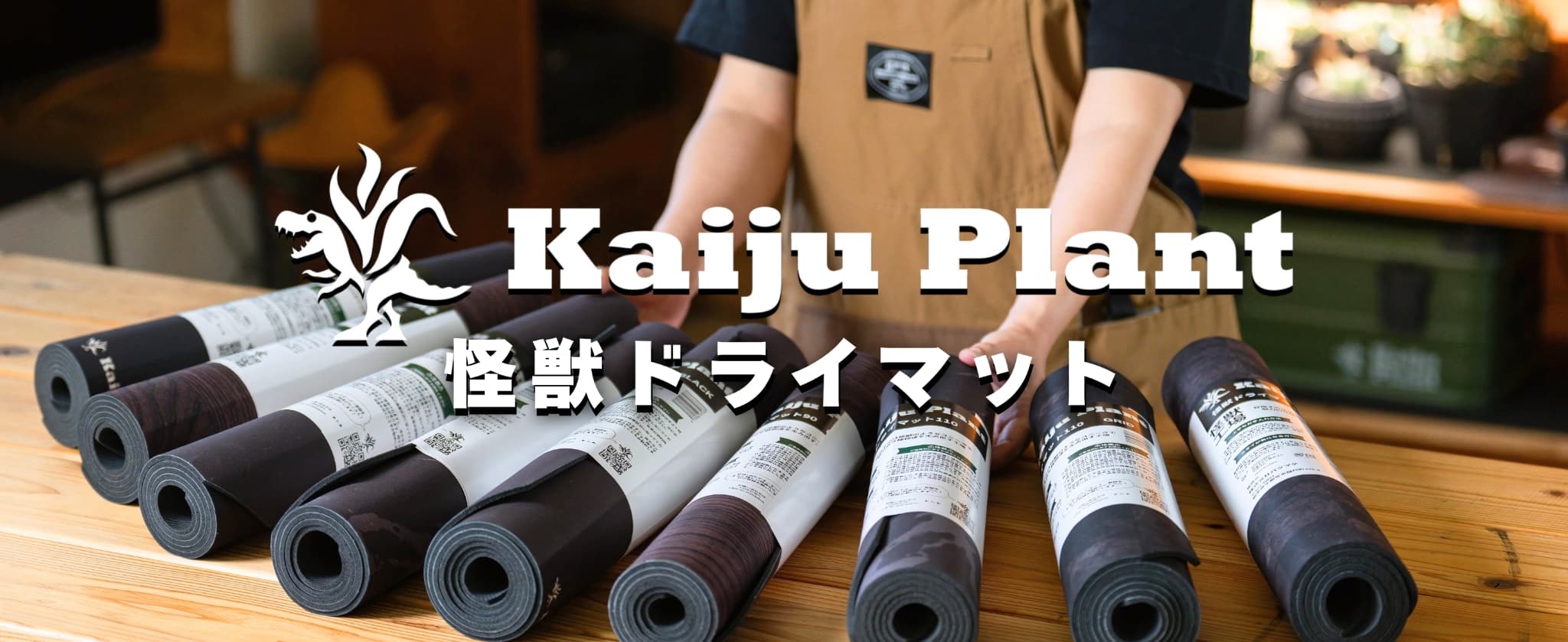 Amazon.co.jp: Kaiju Plant 怪獣ドライマット すぅっと吸水 珪藻土練り