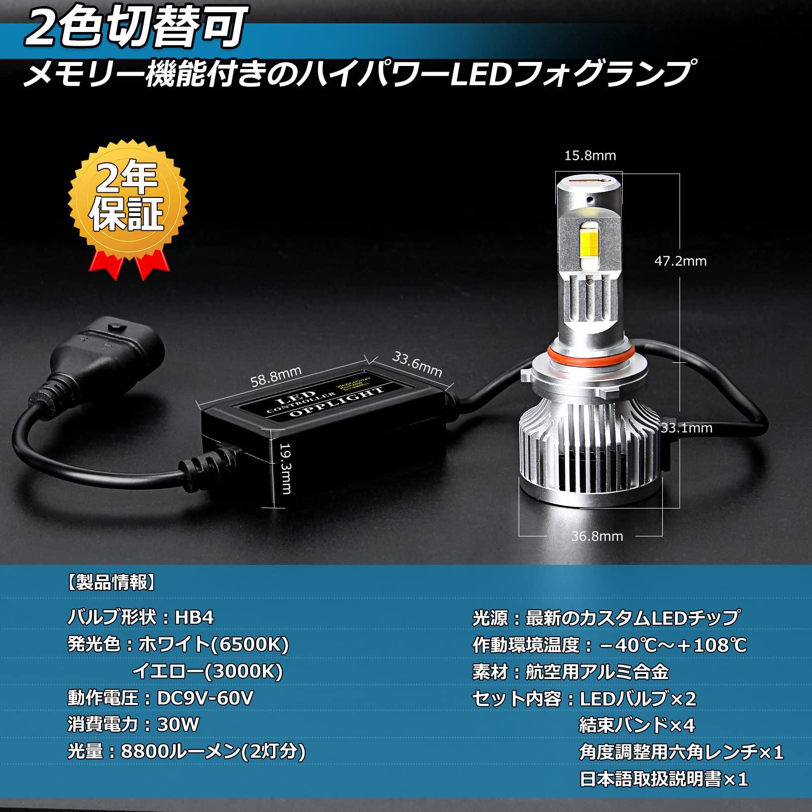 Amazon | OPPLIGHT HB4 LED フォグランプ 9006 HB4 LEDヘッドライト 