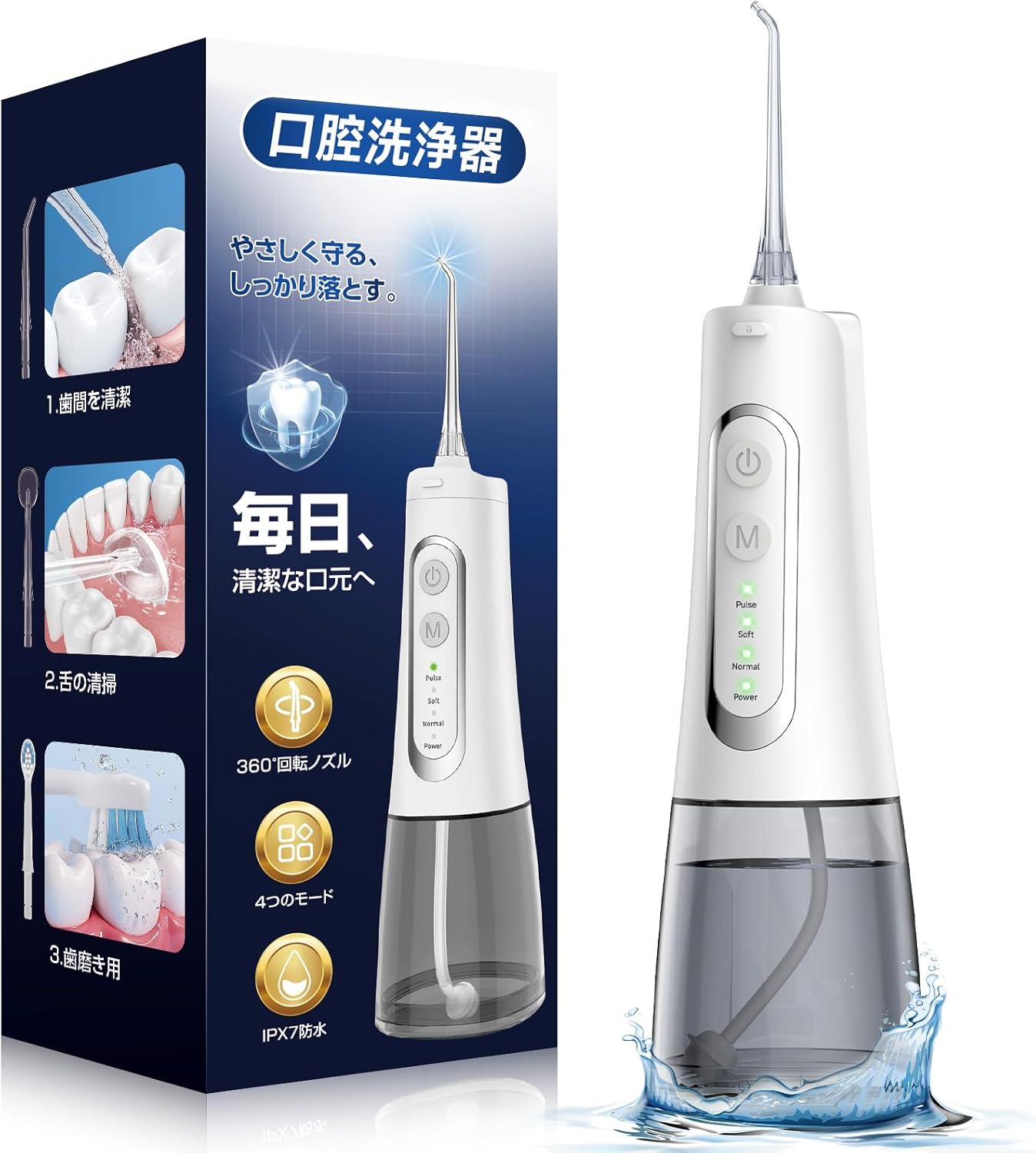 口腔洗浄器 ジェットウォッシャー パルス