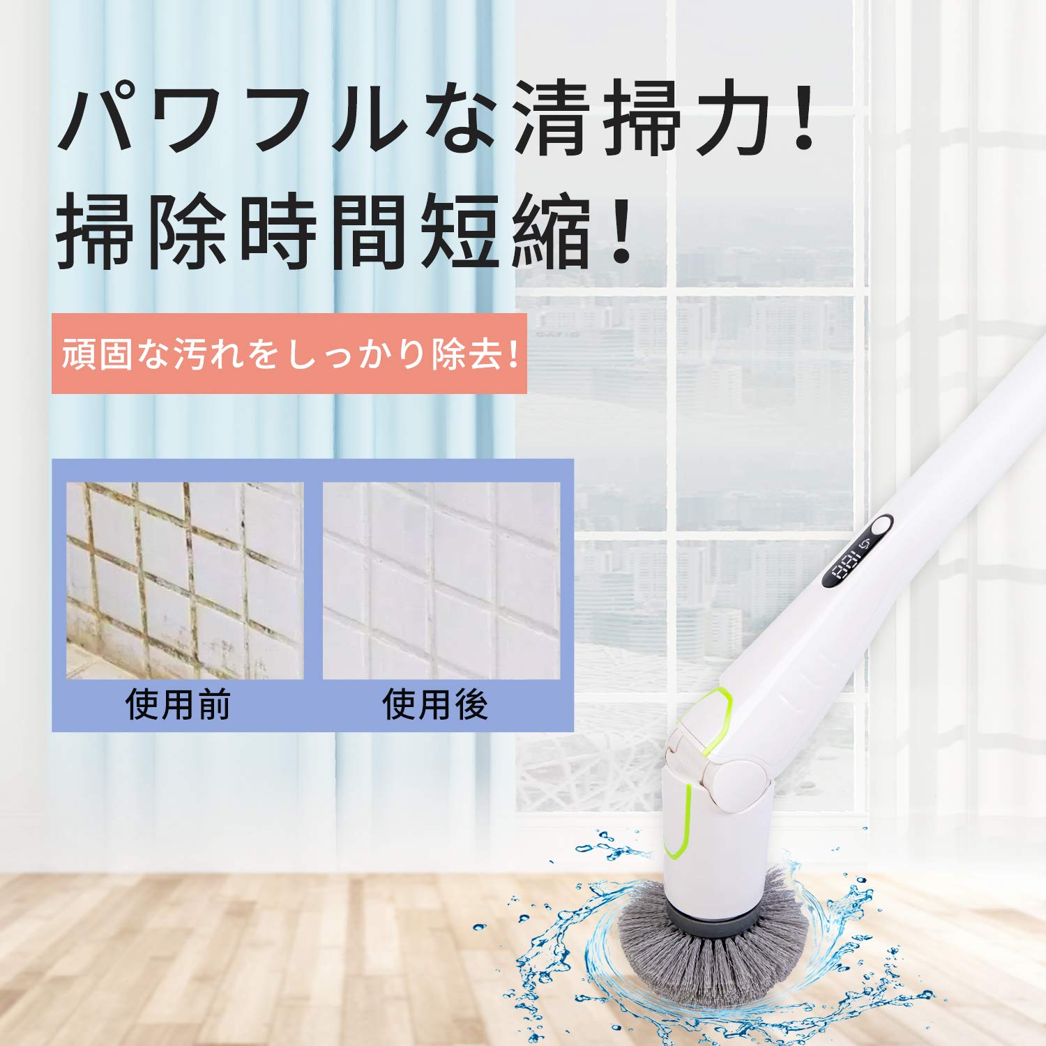 Amazon｜BYEIN 電動お掃除ブラシ バスポリッシャー お風呂掃除 電動 