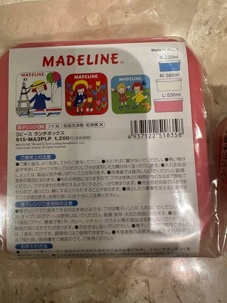 マドレーヌちゃん　　タッパー 新品未使用】マドレーヌ タッパー 容器 ファミリア - メルカリ