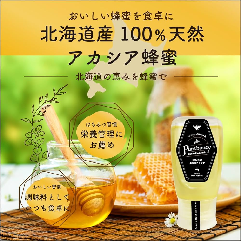 Amazon | 【100％Pure Honey】北海道産アカシアはちみつ 【食品検査