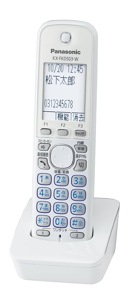 パナソニック 増設用子機 KX-FKD556-S Panasonic 増設用子機 パナソニック 漢字表示 子機 KX-FKD556-S