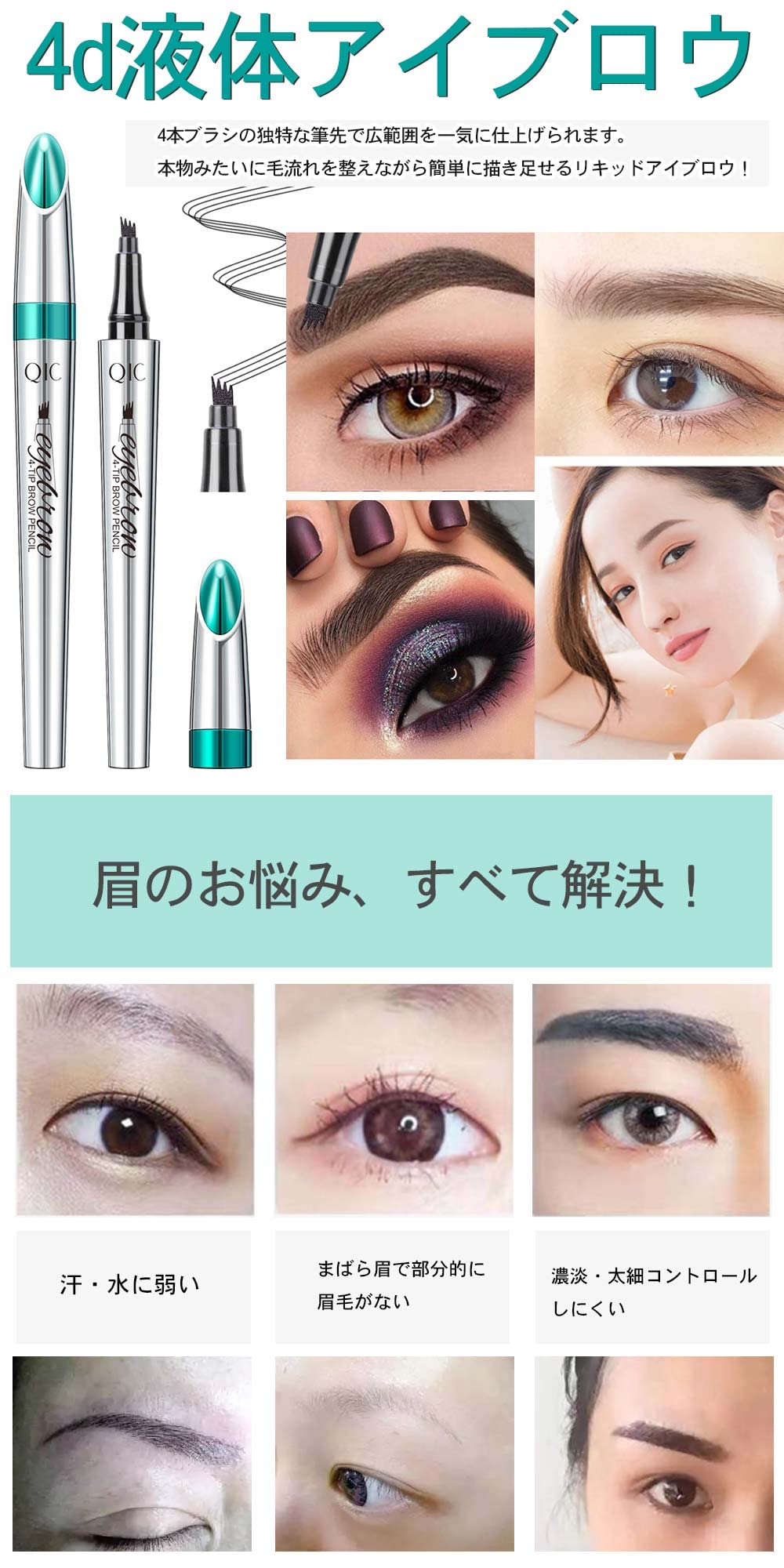レナレビアイブロウリキッドペン7本セット