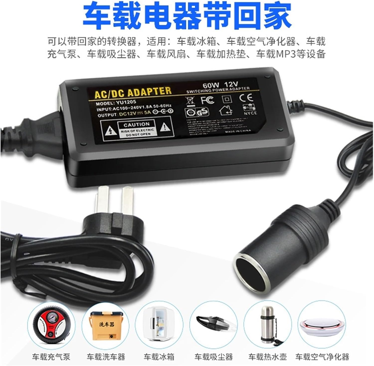 220V to 12V car Refrigerator Vacuum Cleaner Household Power Converter 12V5A Cigarette Lighter Power Supply (Size : 12V5A)