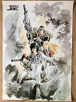 Amazon.co.jp: 安彦良和／クラッシャージョウ B2ポスター（01