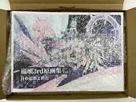崩壊3rd 原画集vol.2 月の起源と終焉 日本語版 新品 崩壊3rd 原画集vol.2 月の起源と終焉 日本語版 新品 崩壊