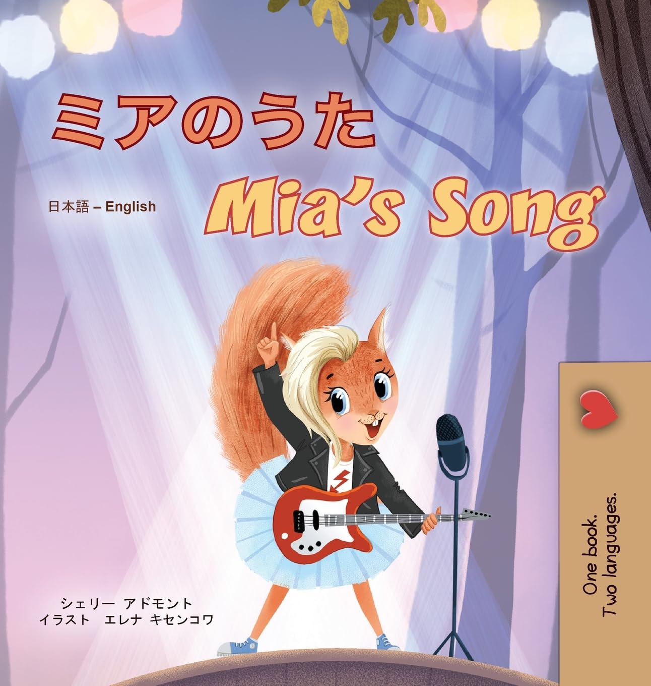 Mia's Song (Japanese English Bilingual Children's Book) (Japanese English Bilingual Collection)