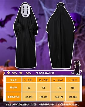 Amazon.co.jp: [Dtiaagto] ハロウィン 衣装 コスプレ カオナシ