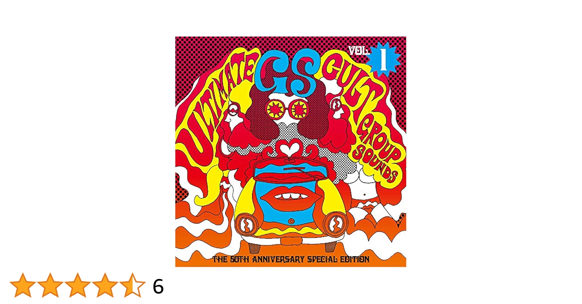 Amazon.co.jp: 究極のカルトGS Vol.1 ~GS 50周年記念スペシャル
