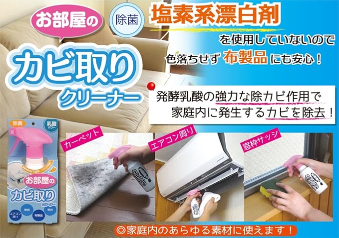 お部屋のカビ取りクリーナー 180ml 友和 カビ取り剤 Amazon