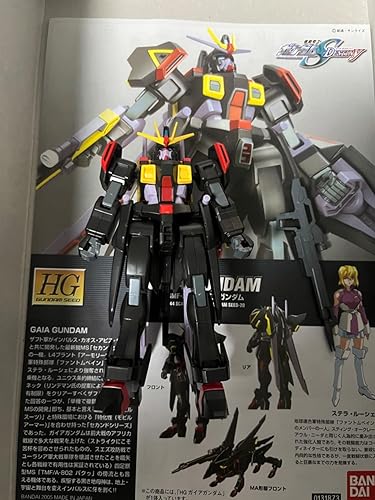 HG 1/144 機動戦士ガンダムSEEDシリーズ　4点セット Amazon | BANDAI SPIRITS(バンダイ スピリッツ) HG 1/144 ガイア