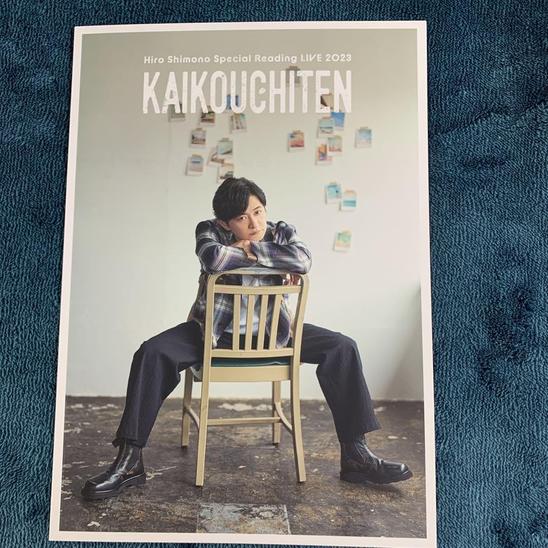 Amazon.co.jp: 下野紘 グッズ Hiro Shimono 邂逅地点 パンフレット  