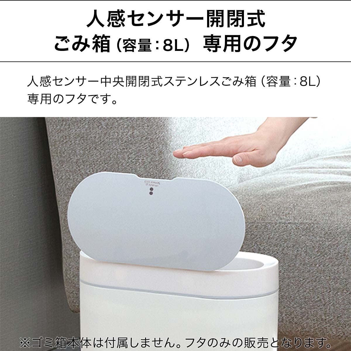 Amazon｜ottostyle.jp センサー全自動開閉式ごみ箱 8L 高さ32cm