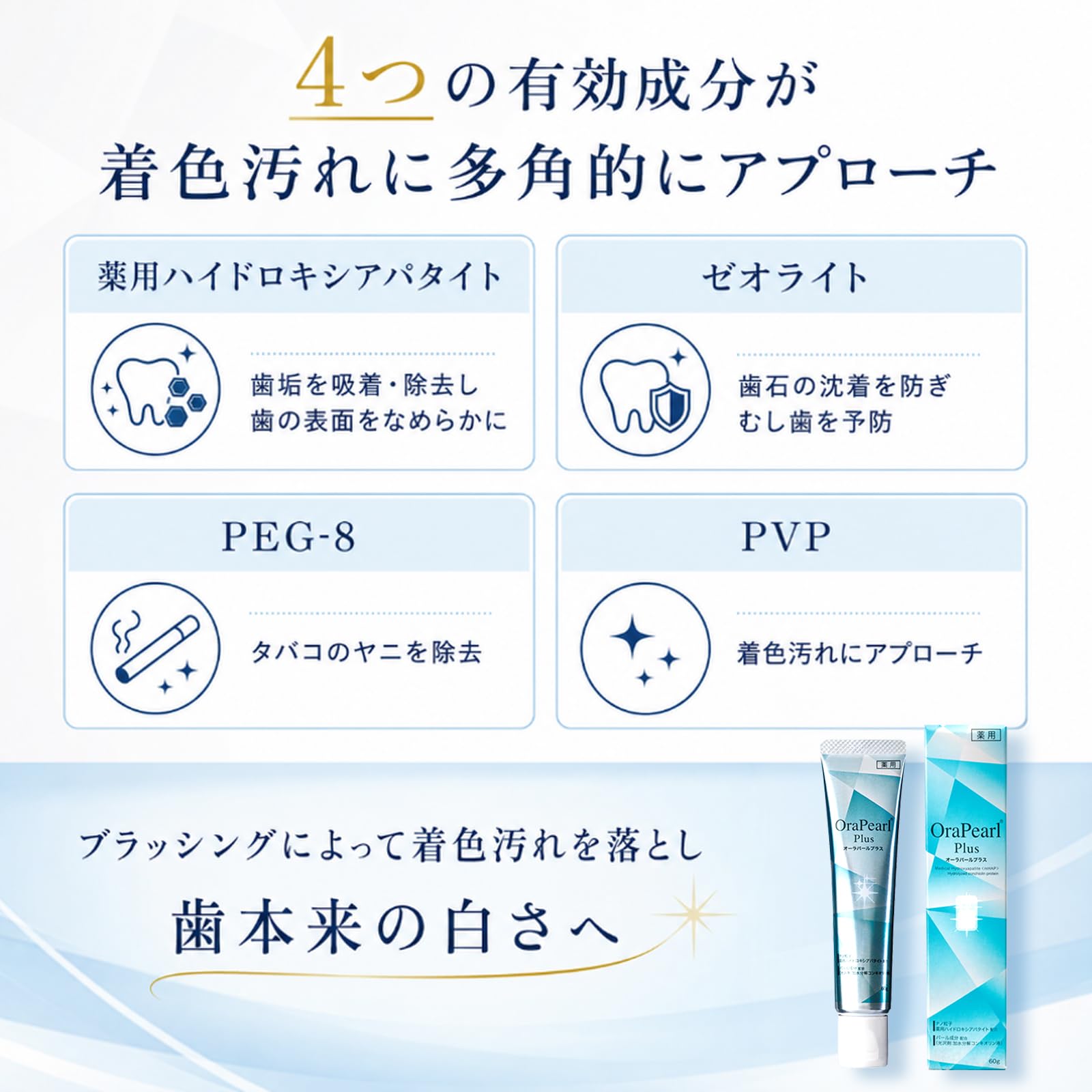 Amazon | 医薬部外品 歯磨き 剤 ホワイトニング オーラパールプラス