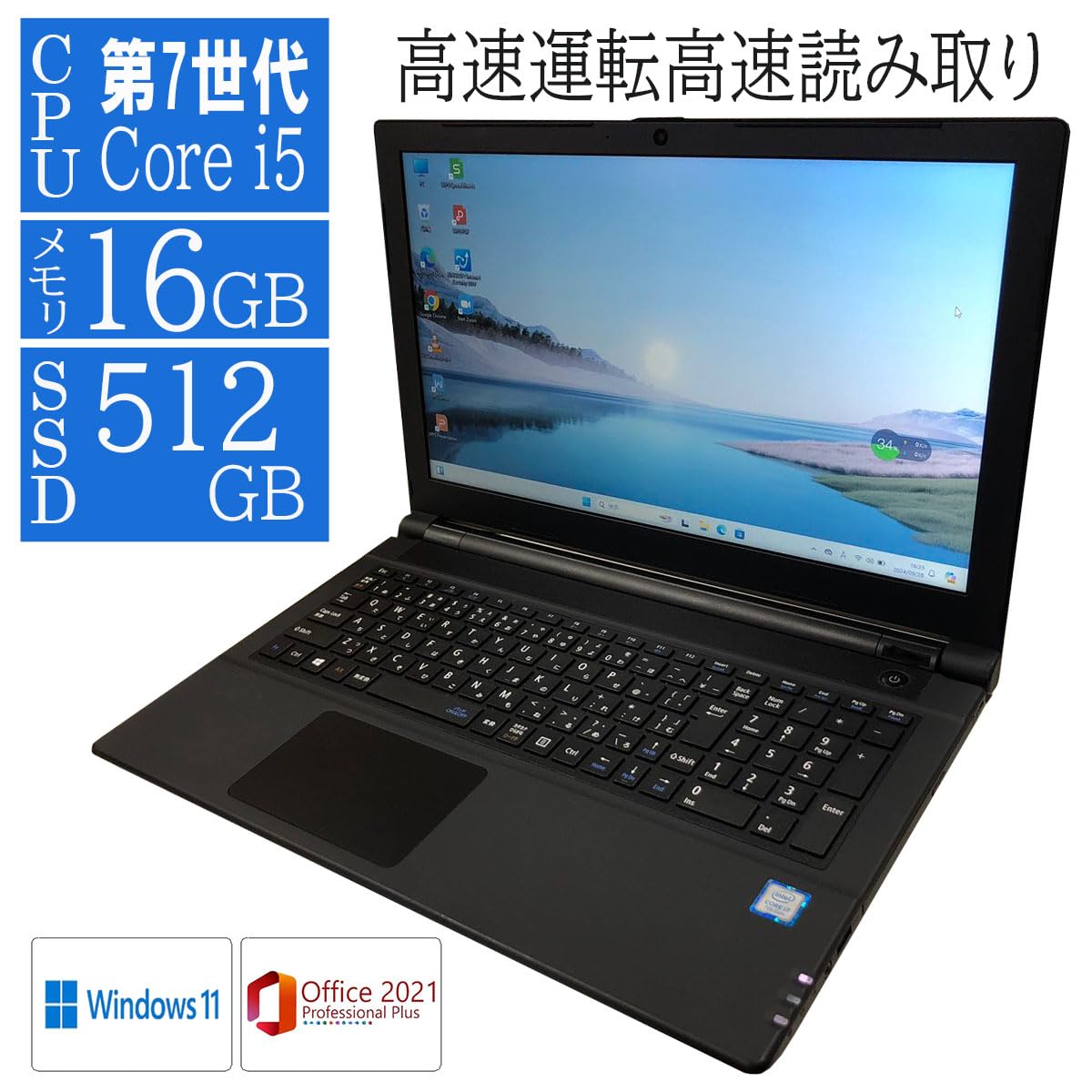 美品 第7世代 windows11ノートパソコン⭐️SSD256GB 611 美品 第7世代