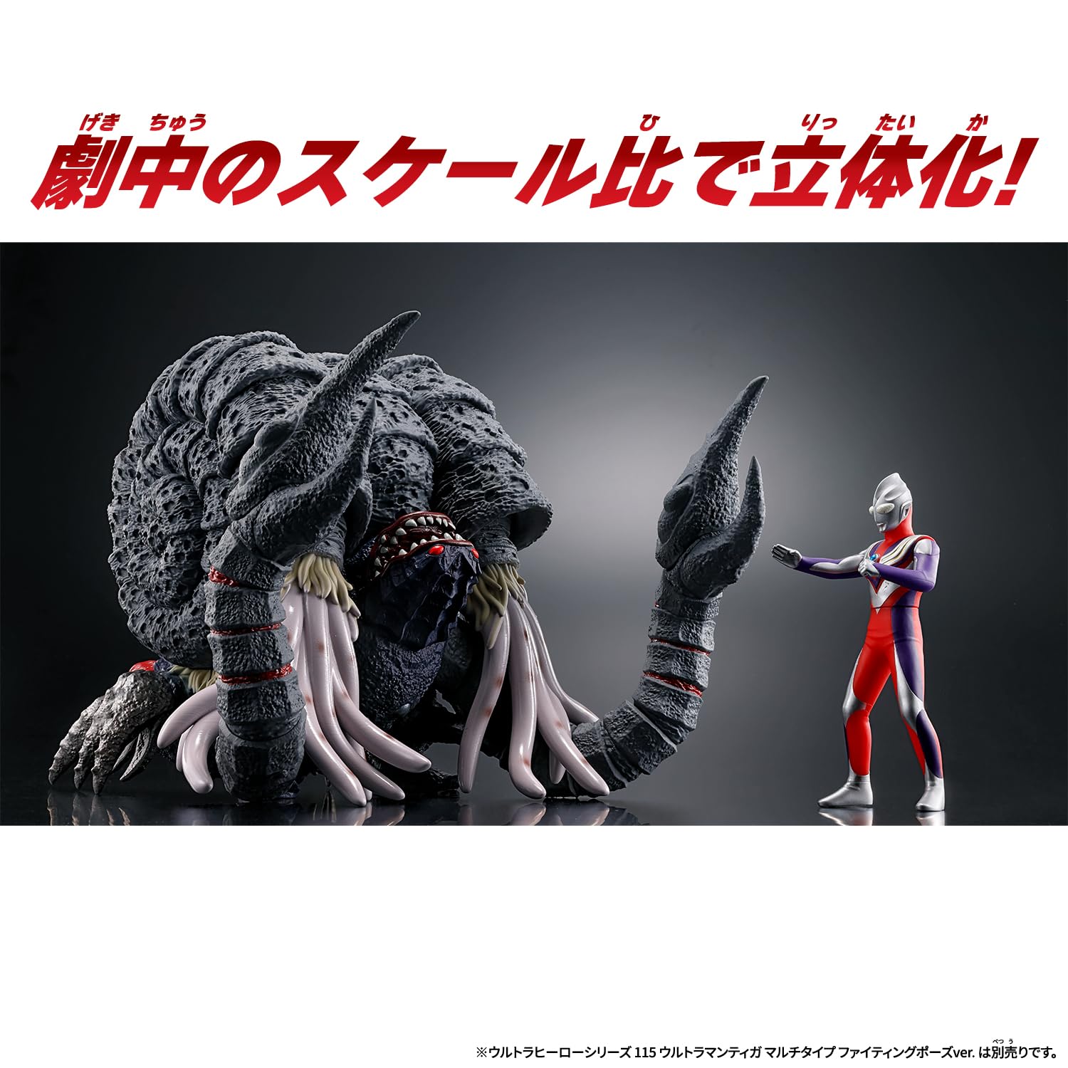Amazon | [バンダイ(BANDAI)] ムービーモンスターシリーズ 戯華 邪神