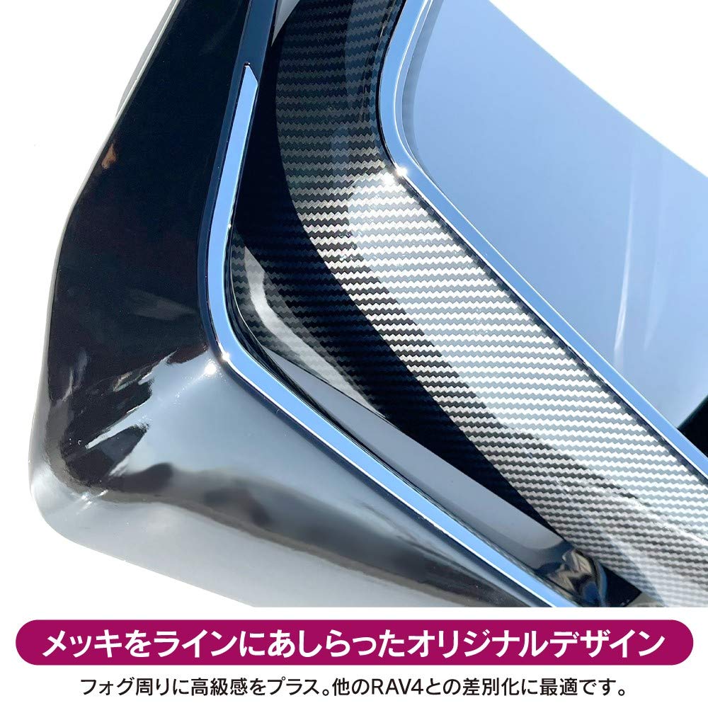 Amazon | RAV4 50系 フロントコーナーカバー フォグランプカバー 