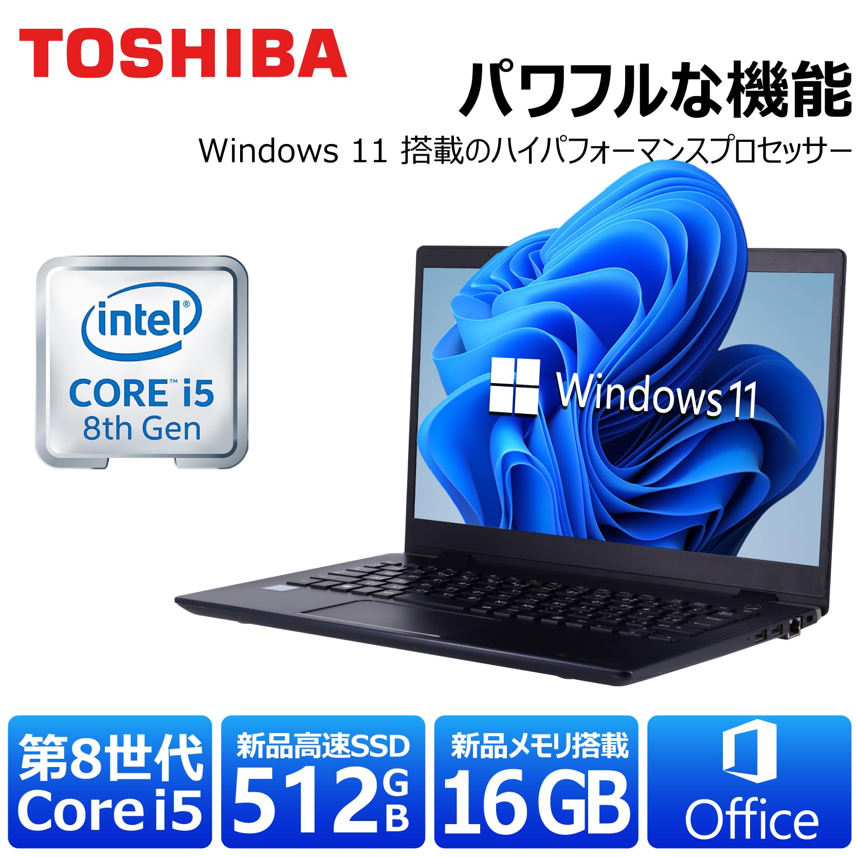 Y908 TOSHIBAノートパソコンi5メモリ8G高速SSDサクサクWin11 Amazon.co.jp: 【整備済み品】【CPU:第8世代Corei5-8250U搭載】 東芝
