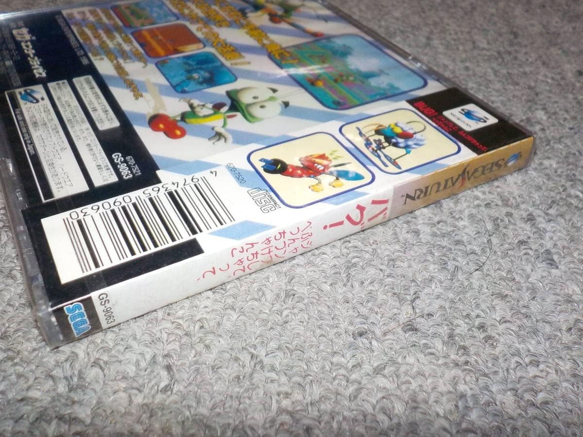 セガサターン】 バグ! ジャンプして、ふんづけちゃって、ぺっちゃんこ