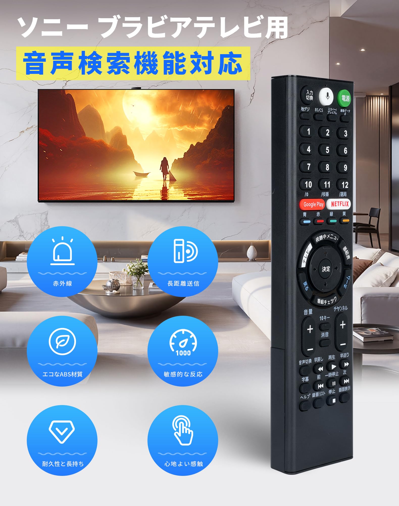テレビリモコン fits for ソニー RMF-TX200J RMF-TX210J RMF-TX211J RMF-TX300J 音声機能付き ソニー ブラビア テレビ リモコン BRAVIA KJ43X8000EB KJ43X8000ES KJ-55X8500D KJ-49X8000EB KJ-55X8500Dなど 交換リモコン - 2