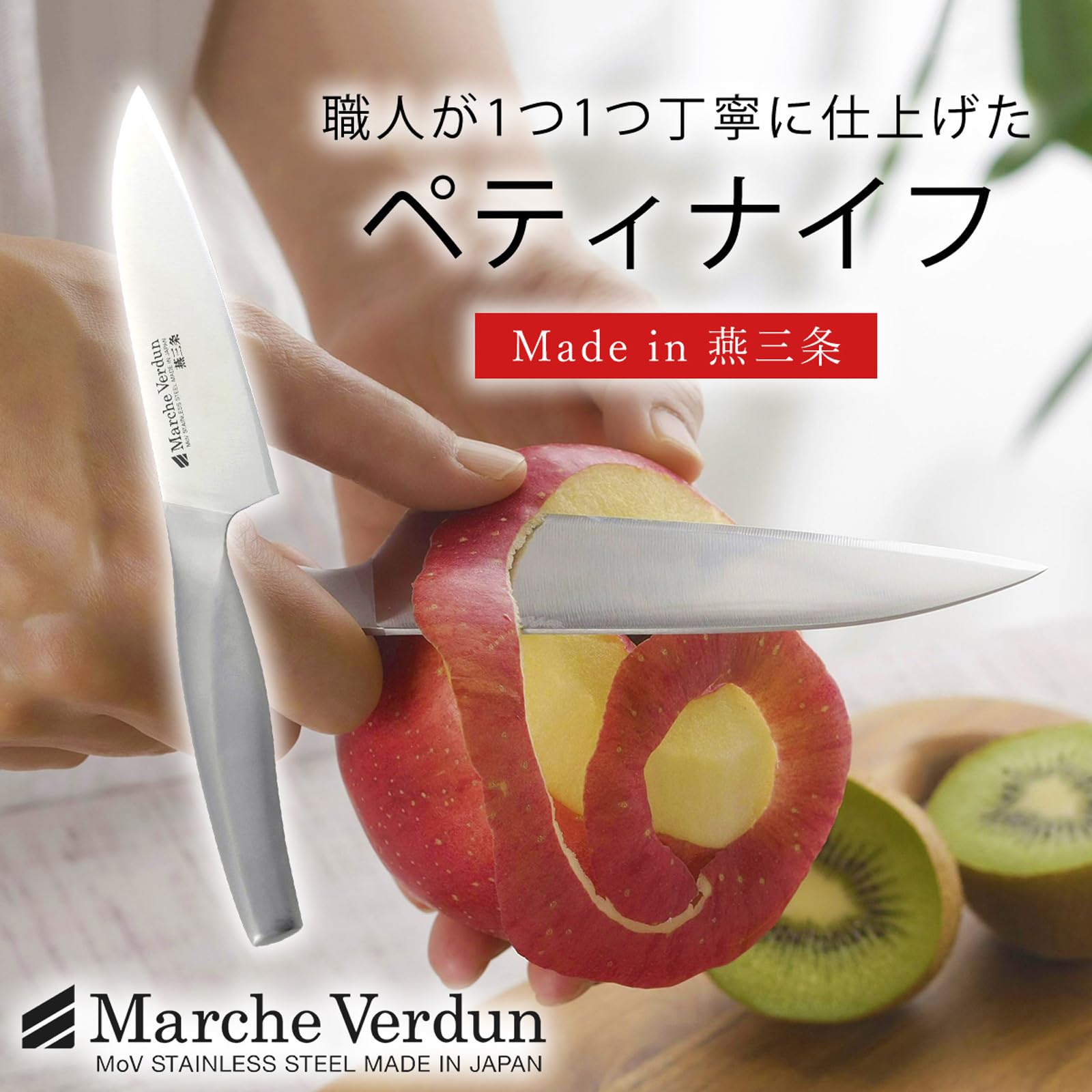 Amazon｜下村企販 ペティナイフ 125mm 【日本製】 食洗機対応 継ぎ目が 