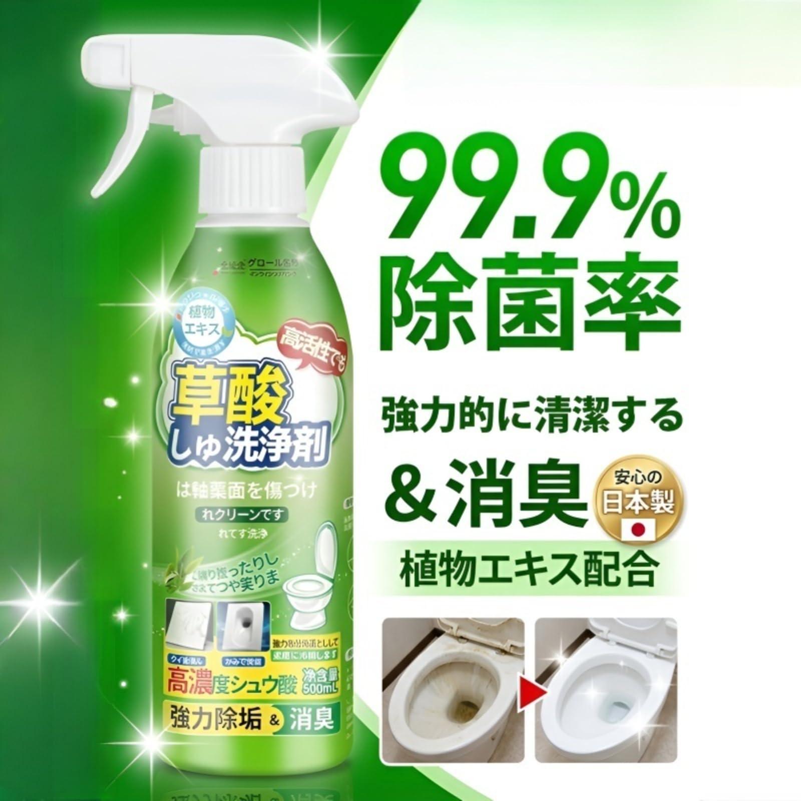 Amazon | シュウ酸クリーナー 500ml 強力汚れ落とし 水垢・黄ばみ分解