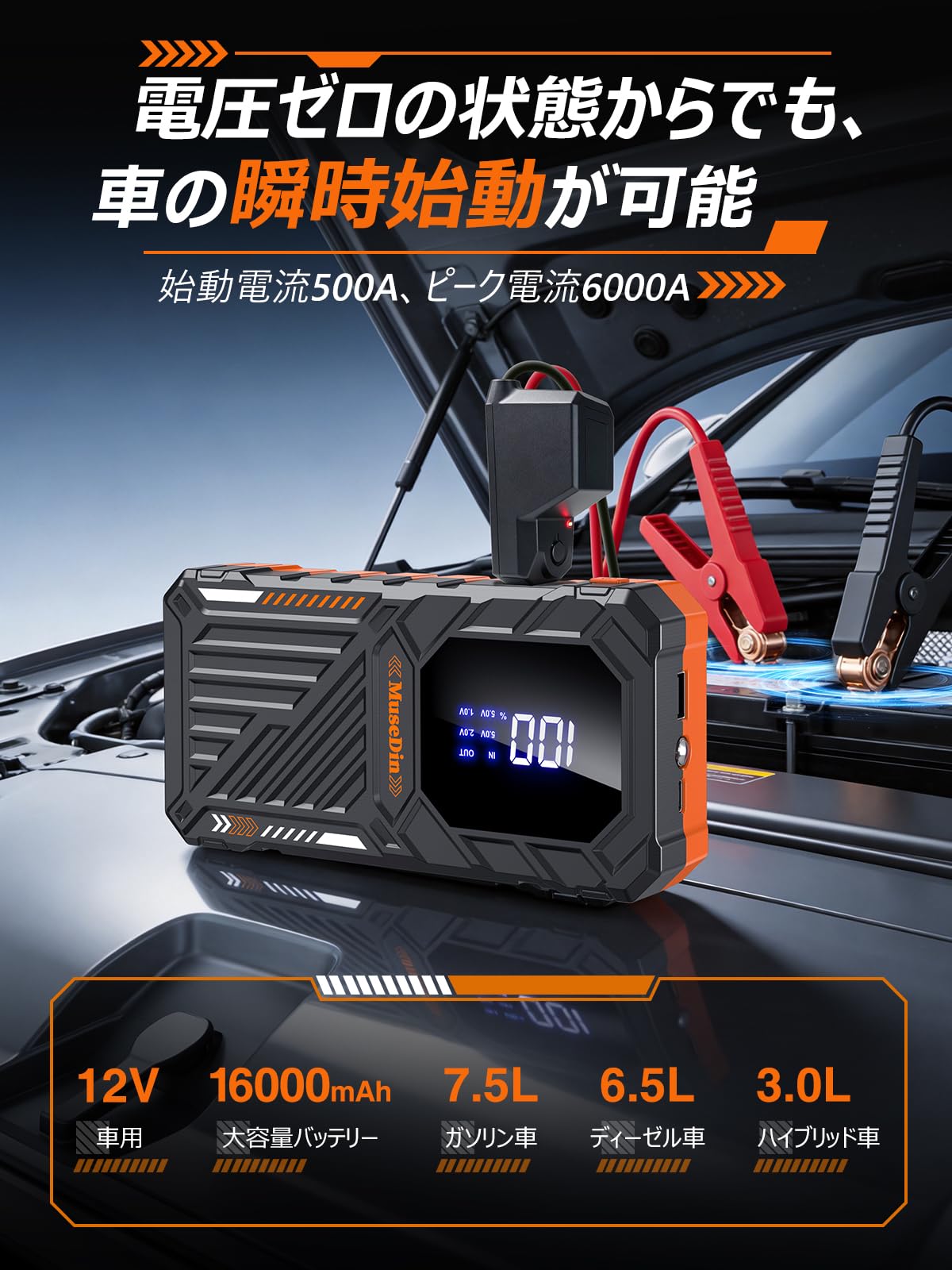 ジャンプスターター 車 12v バイク じゃんふすたーたー【2026革新・強力m Amazon | ジャンプスターター 車 12v バイク じゃんふすたーたー【2026