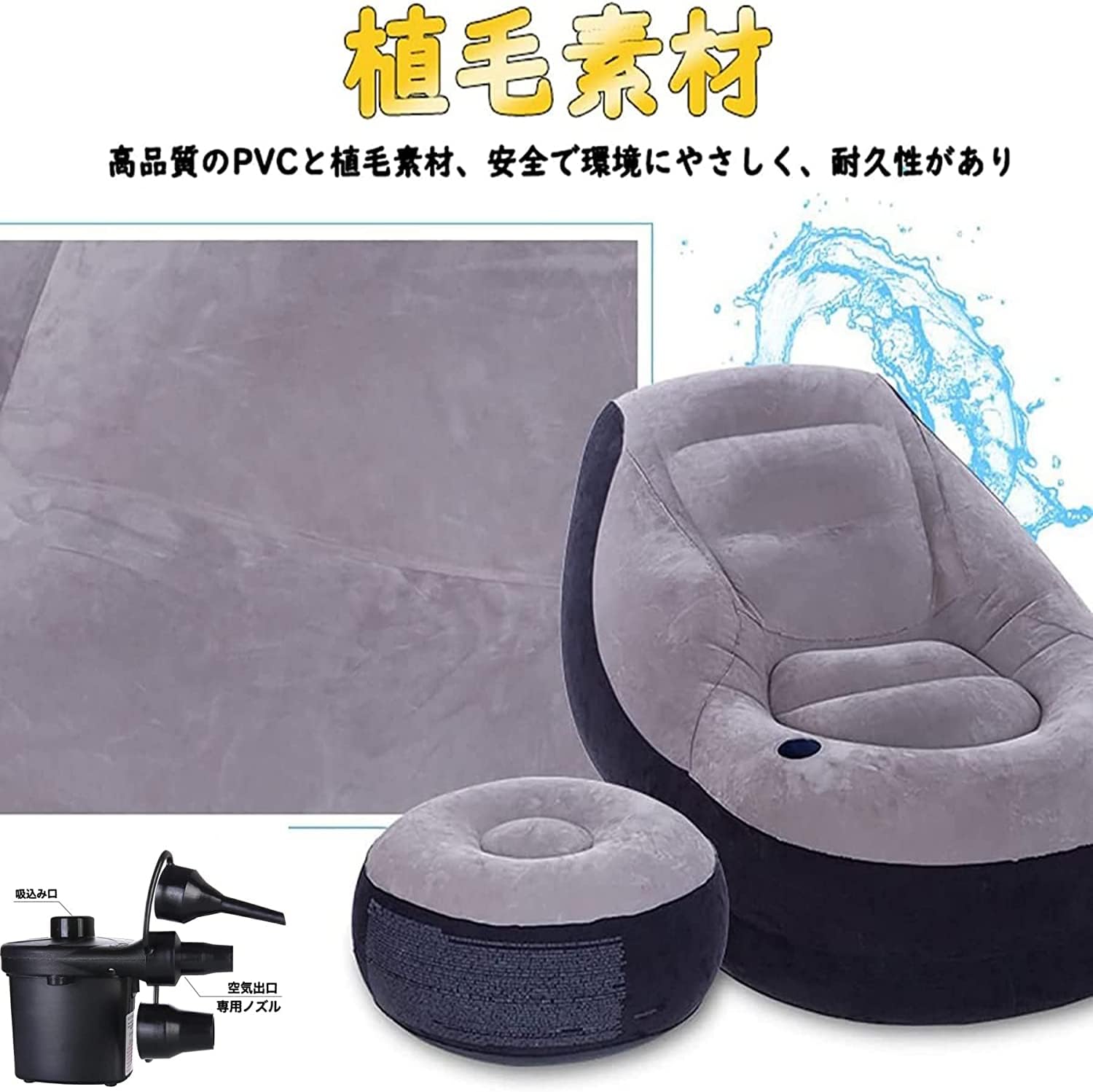 Amazon.co.jp: エアーソファー エアーベッド 空気ベッド オットマン付