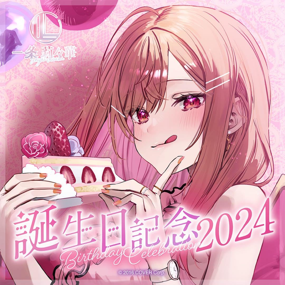 Amazon.co.jp: 一条莉々華 誕生日記念グッズ 2024 フル : おもちゃ