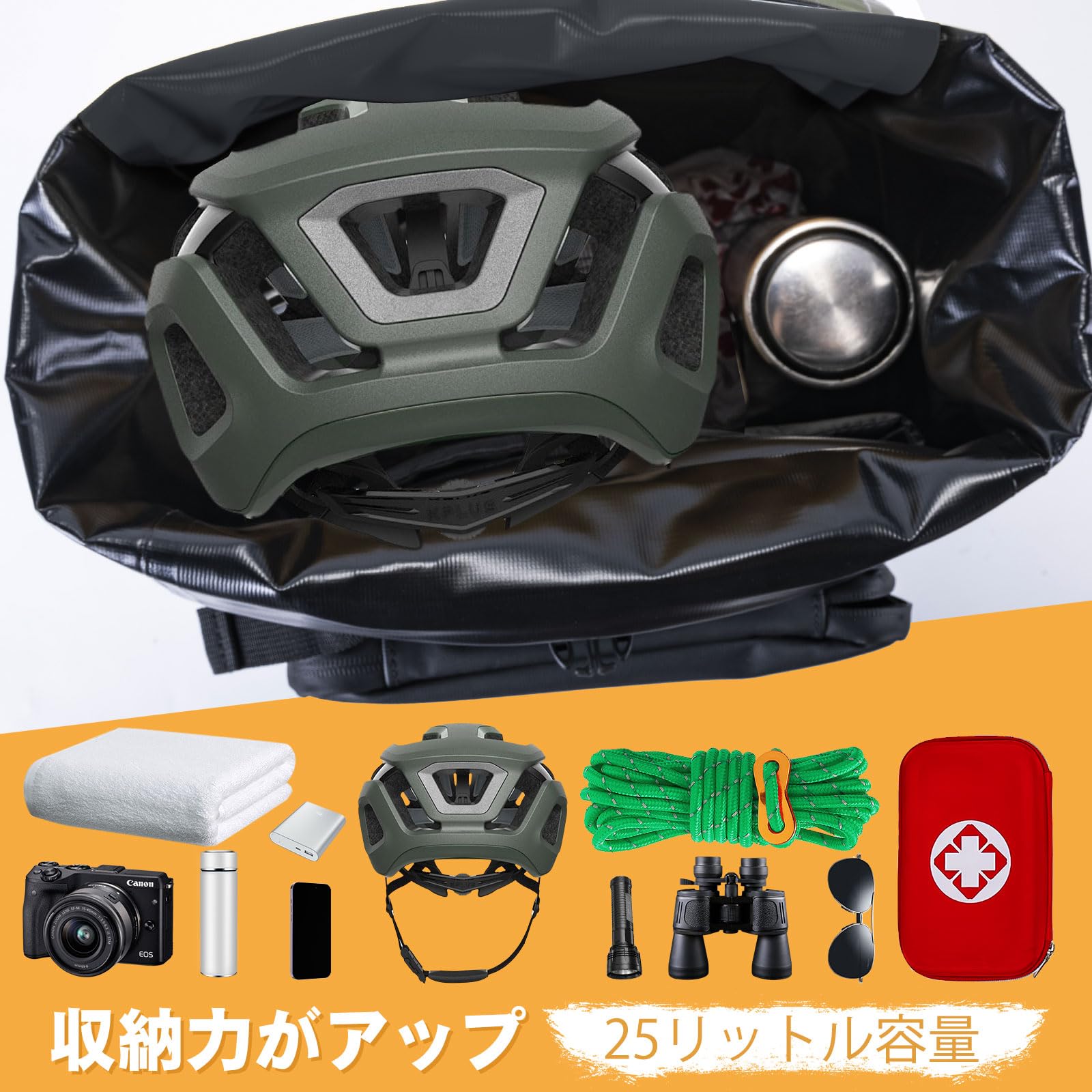 Amazon | [Goture] 自転車サイドバッグ 25L 【IPX4・完全防水】 釣り用