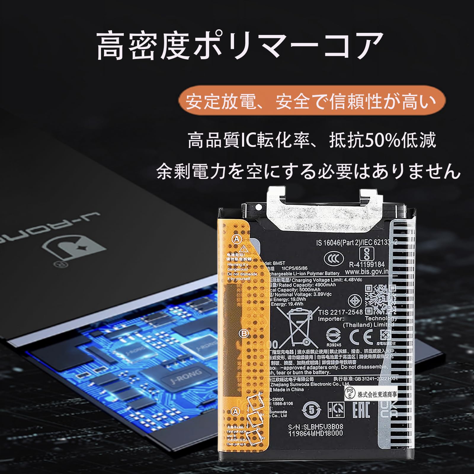 Amazon | Aousavo 交換用電池x1個 BM5T 互換バッテリー Xiaomi 13T/13T