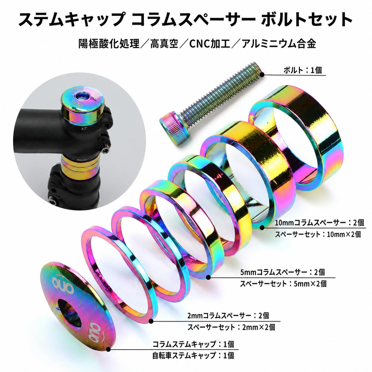 Amazon | ステムキャップ コラムスペーサー ボルトセット アルミ合金製