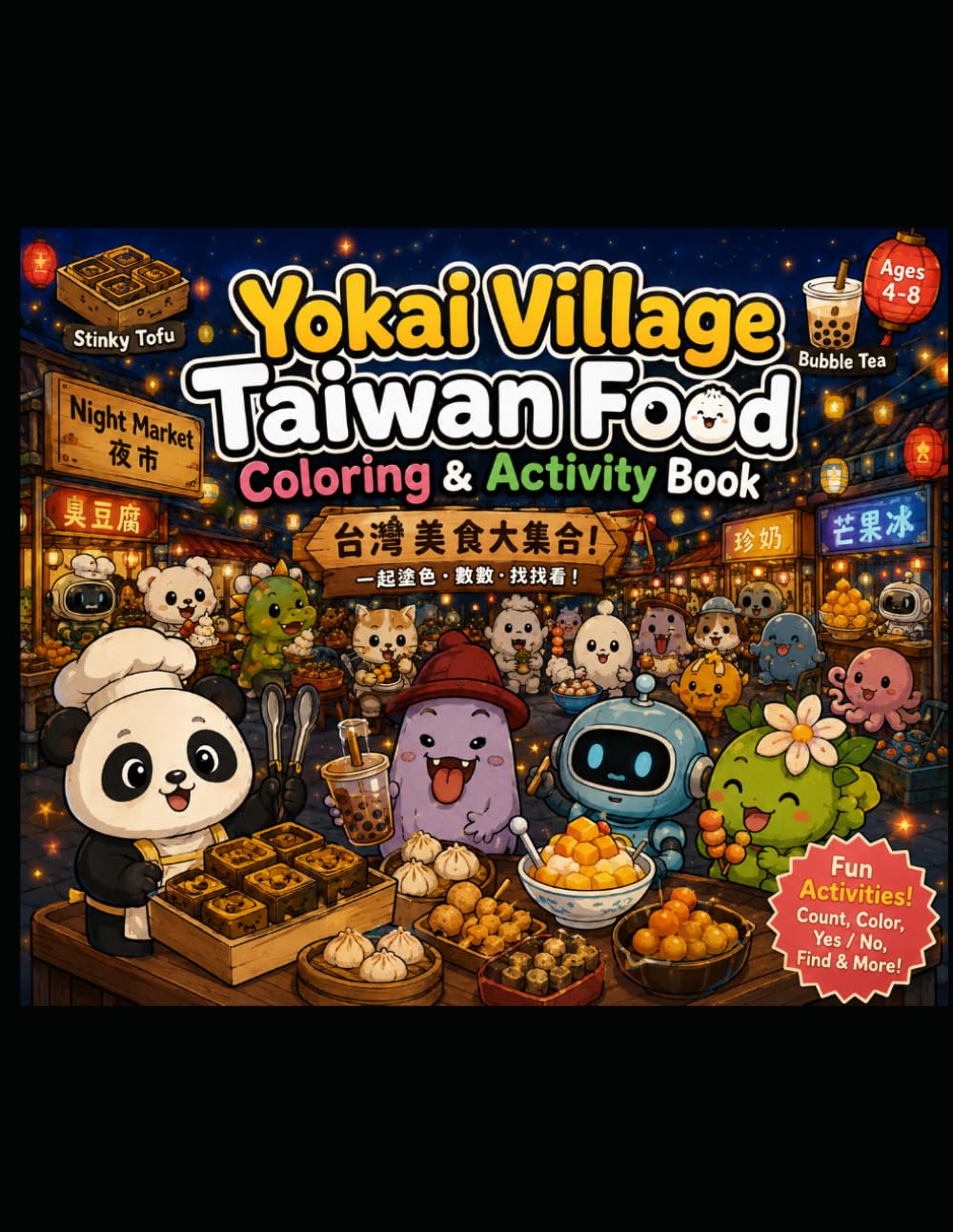Yokai Village Taiwan Food Coloring & Activity Book: Cute Taiwanese Night Market, Bubble Tea, Stinky Tofu, Mango Ice, Coloring, Find-and-Seek, Counting & Fun Learning for Kids Ages 4–8