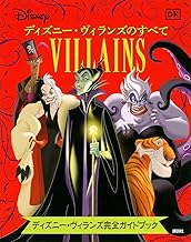 Amazon Co Jp ディズニー 絵本 絵本 児童書 本