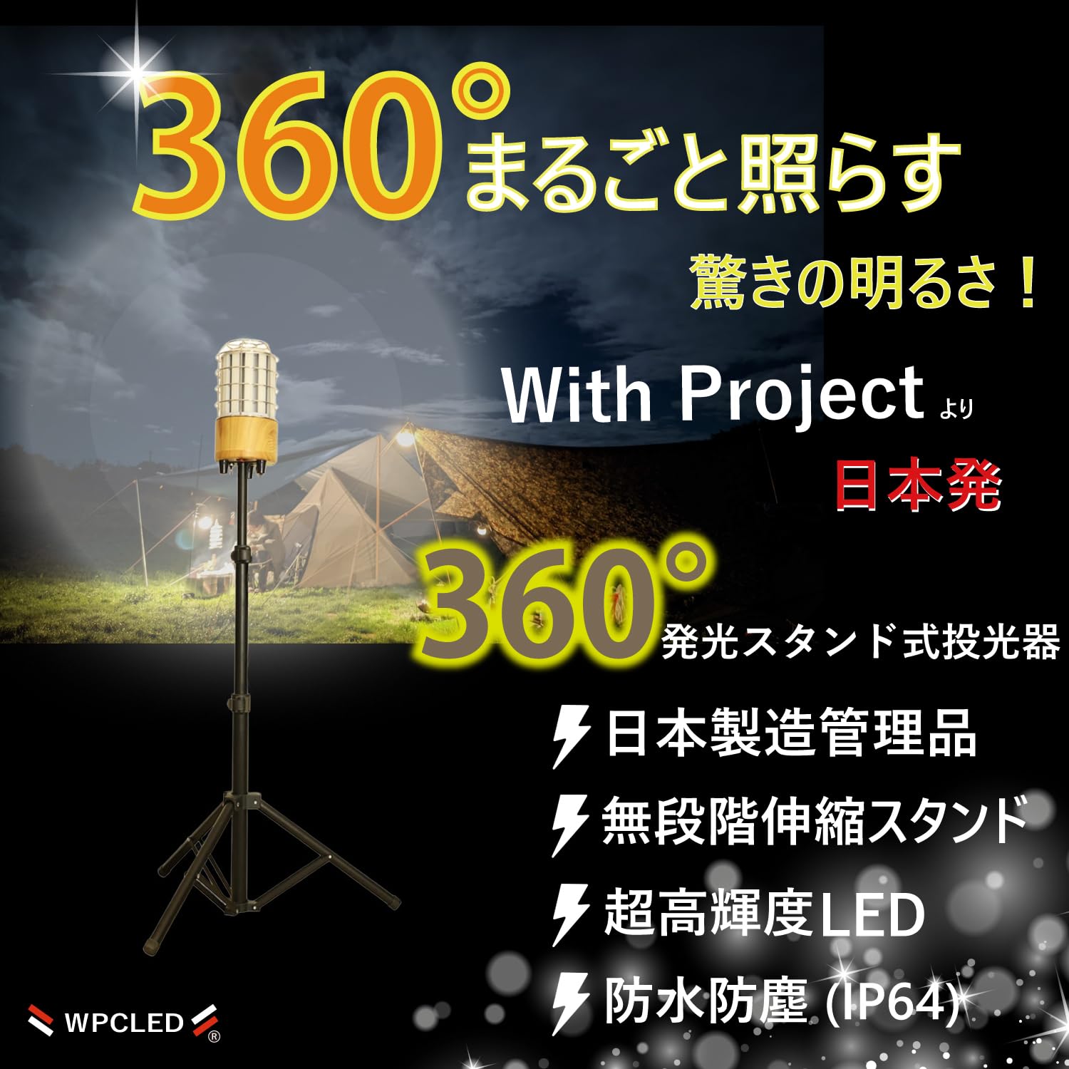 Amazon.co.jp: WithProject LED 100W 防水 12500lmワークライト 投光器