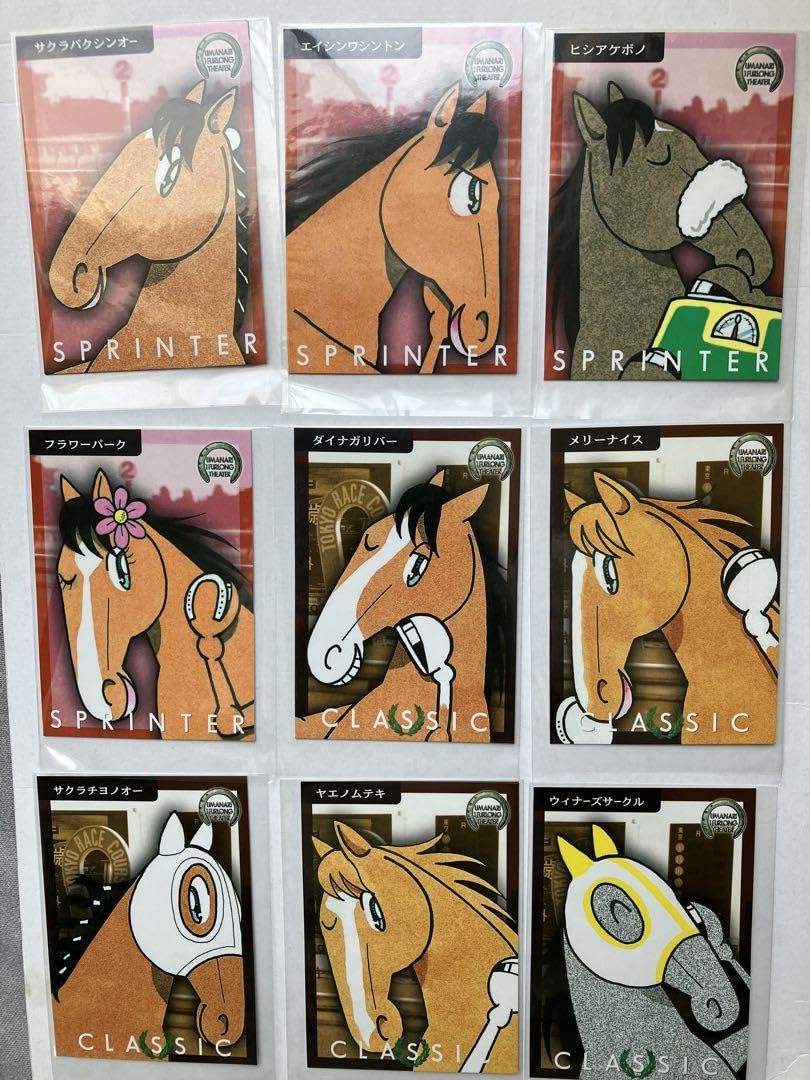 Amazon.co.jp: 競馬トレーディングカード『馬なり1ハロン劇場』初版90