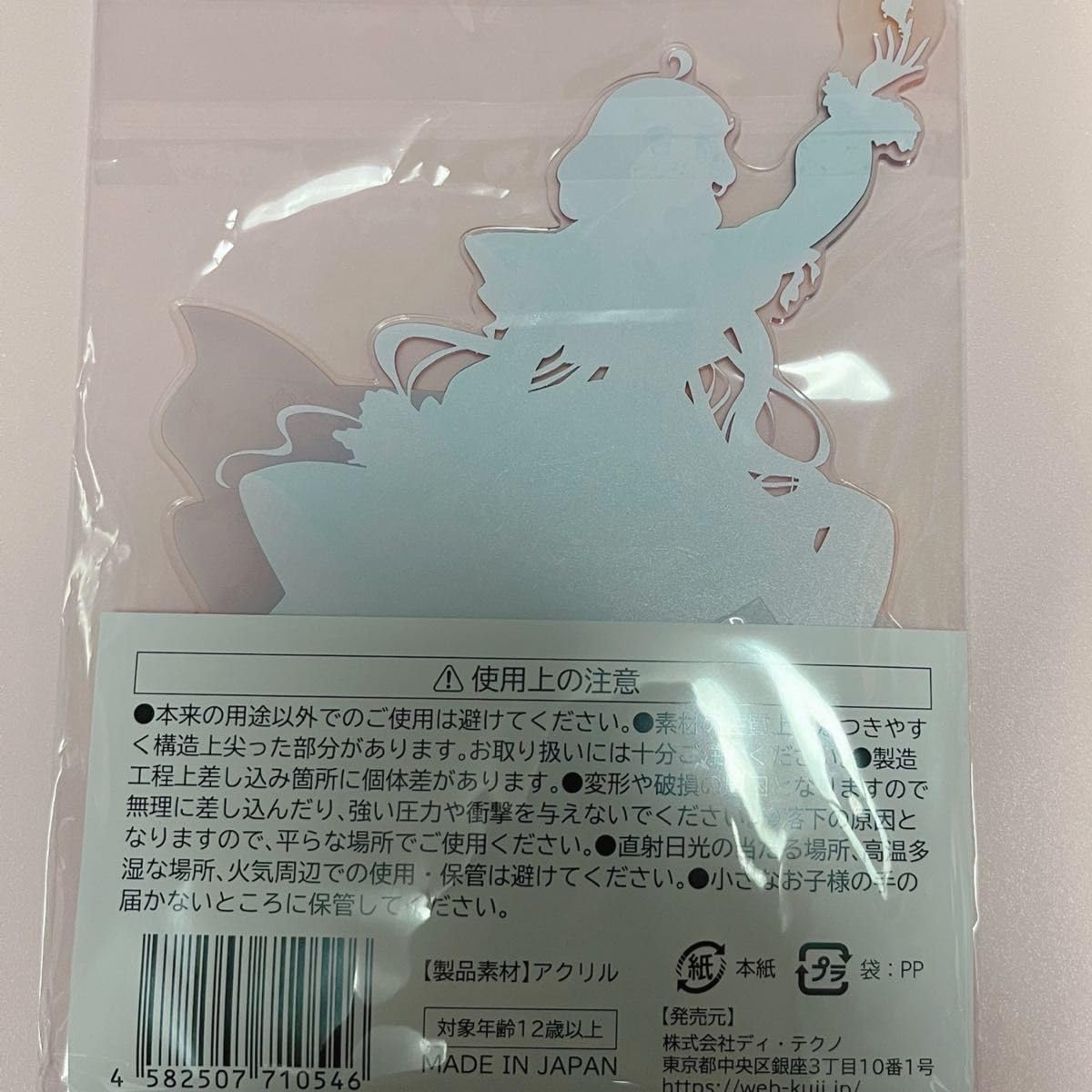 Amazon.co.jp: プリティーオールフレンズ Webくじ らぁら B賞 プリパラ