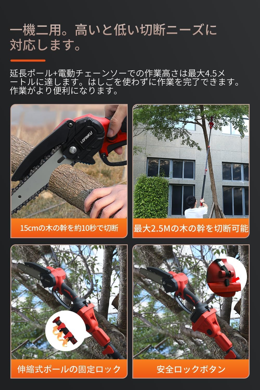 Amazon | 高枝切り電動チェーンソー 2個バッテリー 充電式