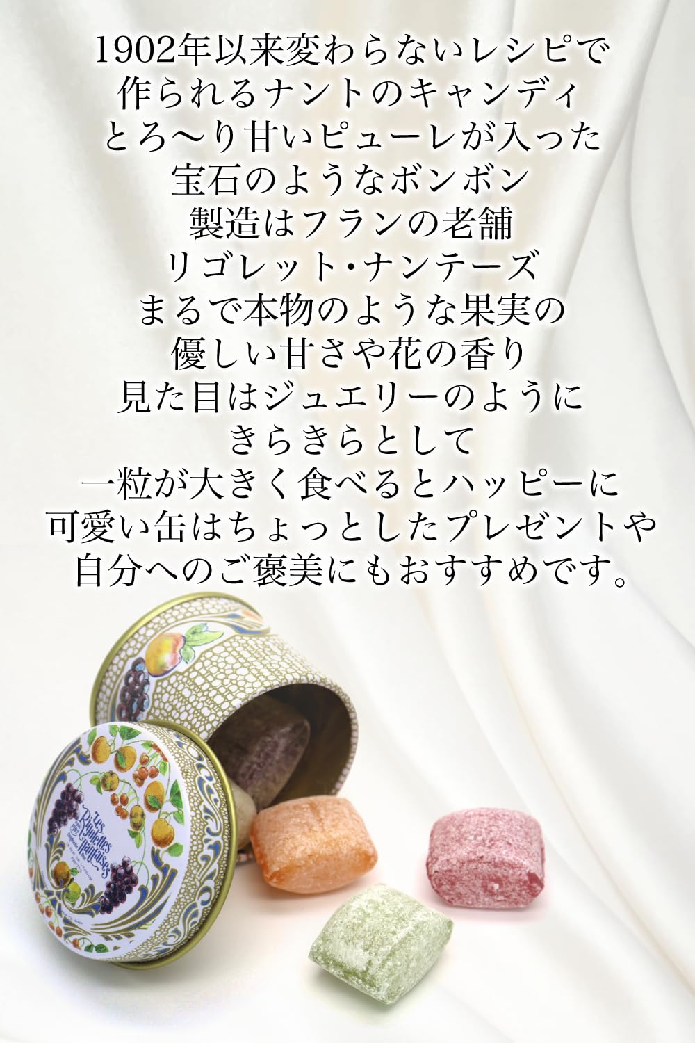 Amazon.co.jp: フランス ナント リゴレット 青缶 5粒入り メッセージ