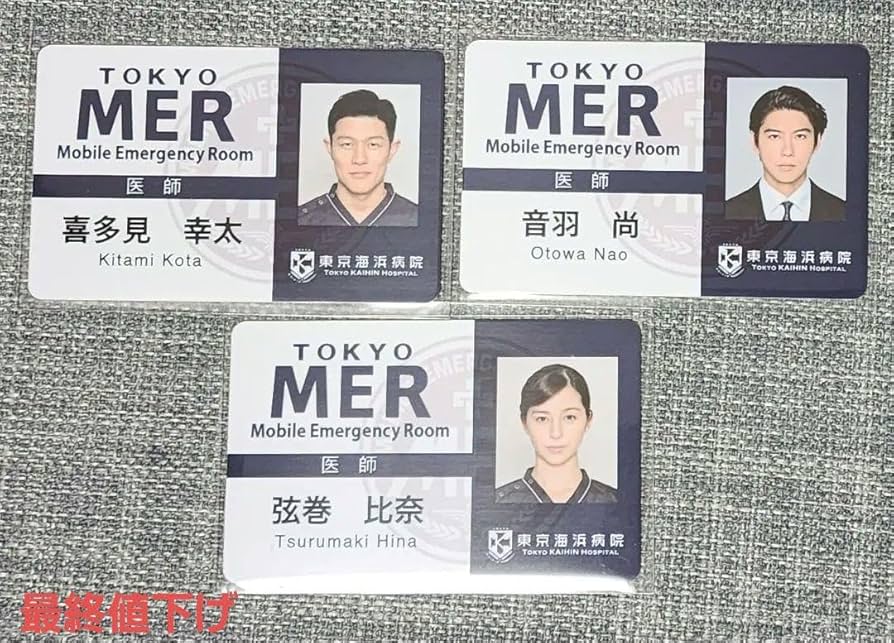 Amazon.co.jp: TOKYO MER IDカード : ファッション Amazon.co.jp: TOKYO MER IDカード : ファッション