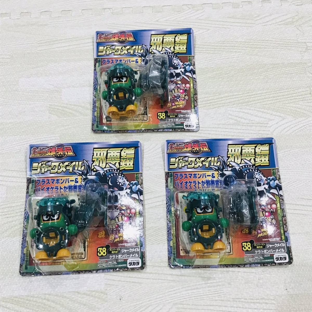 ビーダマン 3点セット