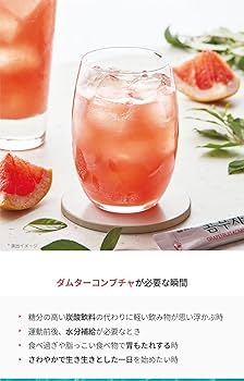 新品　2本　コンブチャ 楽天市場】ダイエットティー【選べる2個】ティーゼン コンブチャ