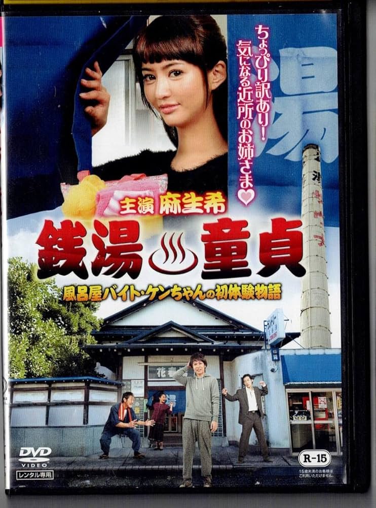 女高生の悦楽 シリーズ2 PART II　あがた有為　間宮せ青児　昭和レトロ Amazon.co.jp: 『 セーラーメイトDX 1992年2月号 』◎田部奈々江