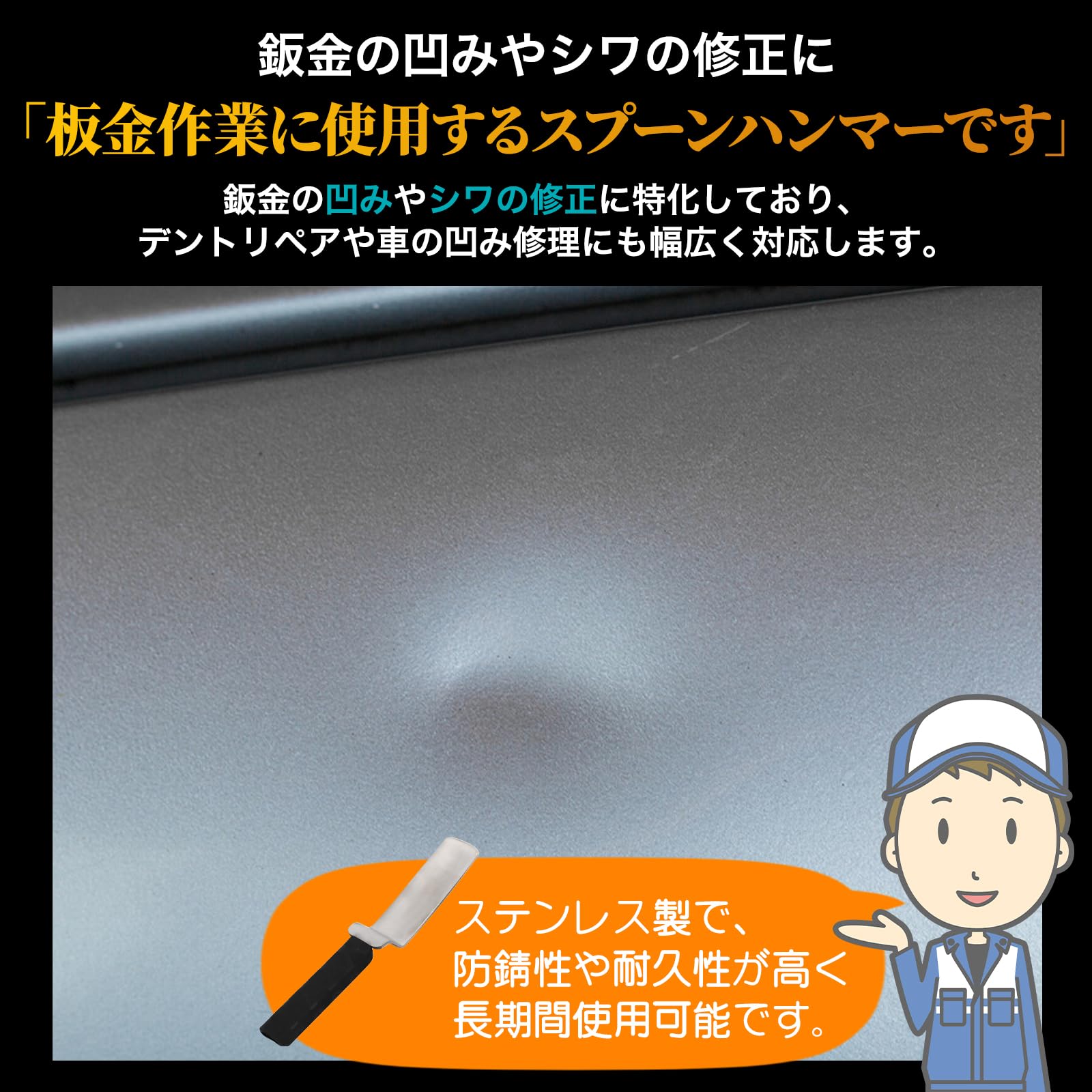 Amazon.co.jp: Morisho 板金ハンマー スプーンハンマー 平板 フラット