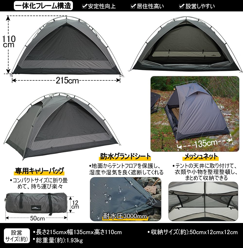 Amazon.co.jp: SoomloomハイキングテントRENATTA2P軽量空間広々テント
