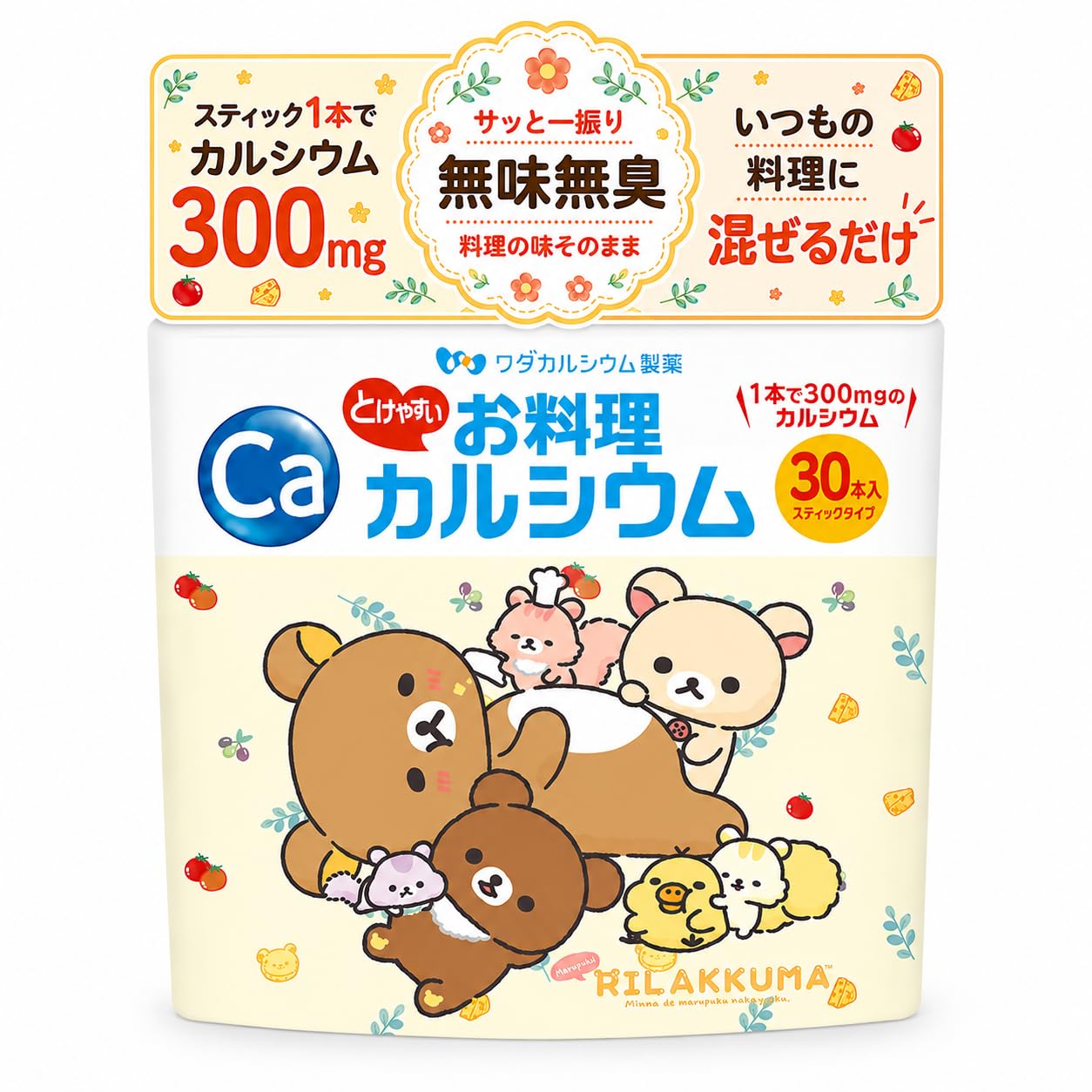 Amazon | カルシウム 粉末 食品用 パウダー 国産 無味無臭 料理に 