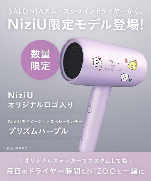 SALONIA(サロニア)のストアを表示 【NiziUコラボ】SALONIA サロニア スムースシャインドライヤー プリズムパープル in use