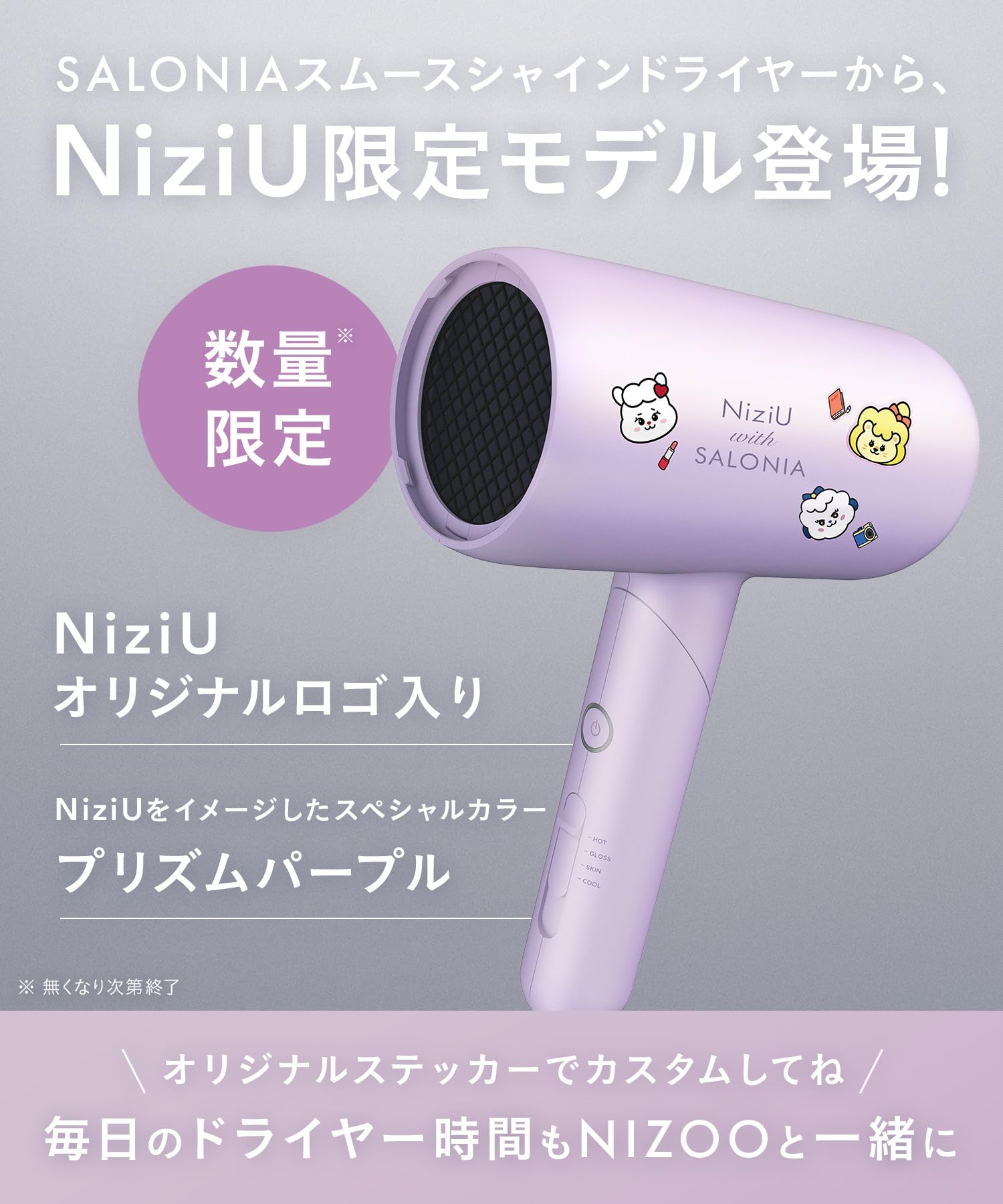 Amazon.co.jp: 【NiziU Collaboration】SALONIA Salonia Smooth Shine