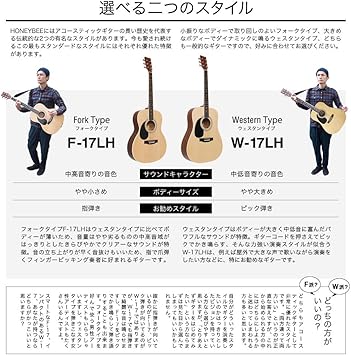 Amazon Honey Bee ハニービー アコースティックギター W 17lh N ナチュラル 左利き用 レフトハンドモデル スチール弦アコースティックギター 楽器 音響機器
